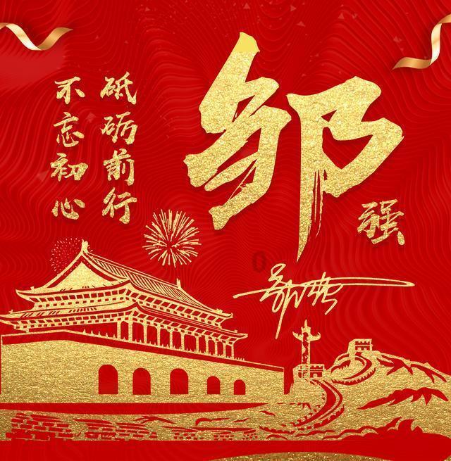 召唤神龙万宁版祖龙